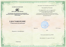Образец документа по программе: требование промышленной безопасности в угольной промышленности